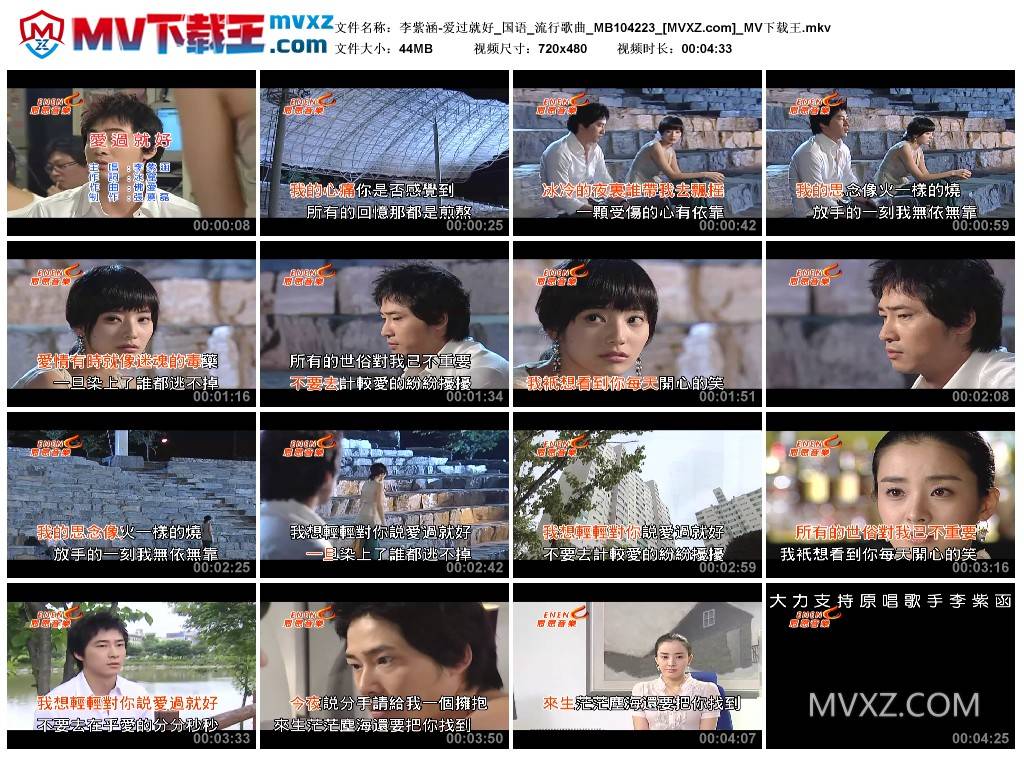 李紫涵-爱过就好_国语_流行歌曲_MB104223